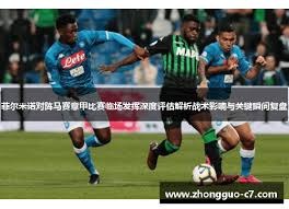 台湾同胞参与大陆足球联赛促进两岸关系融合